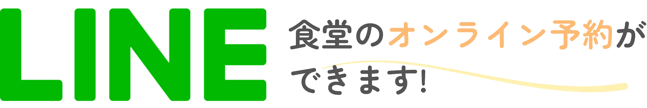 みんなの実家 LINE