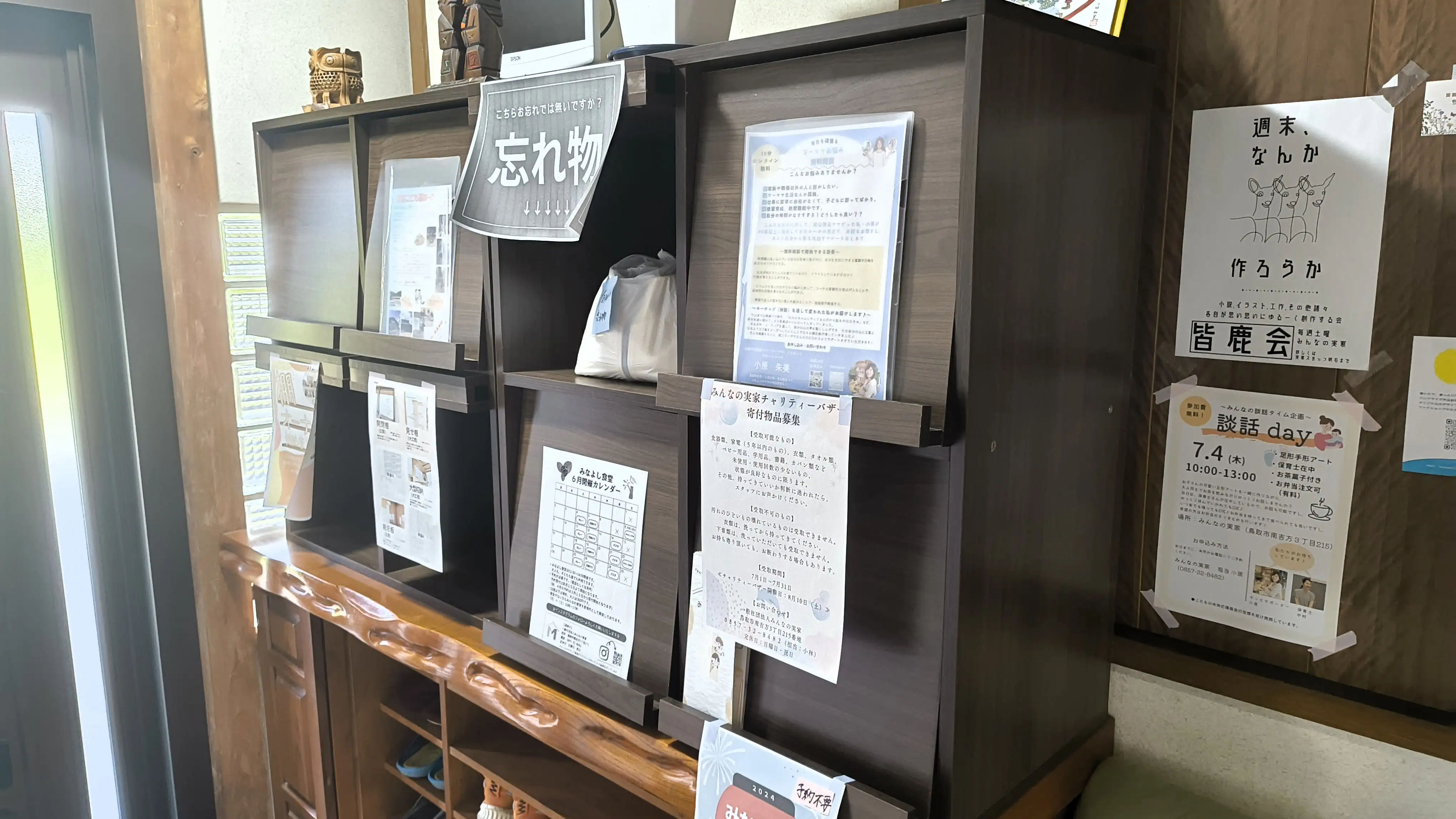 棚オーナー 3